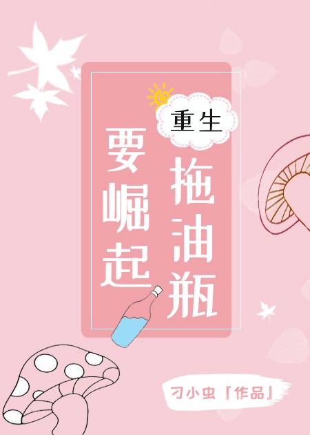 爹爹不要别舔了