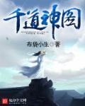 一夜弃妃