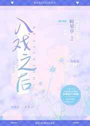 伦理电影播放