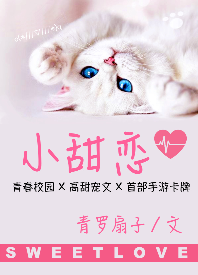 秦立楚佳音全文免费阅读