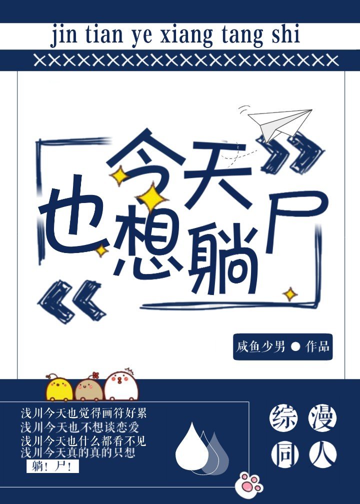 秘密教学漫画画免费读第4画
