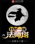 已婚男主和女配强烈h