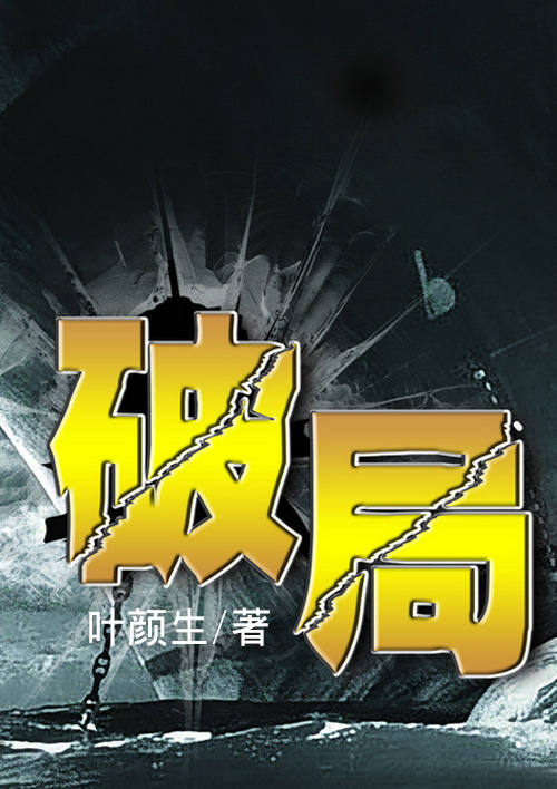 生化危机终章迅雷