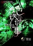 蜘蛛侠3