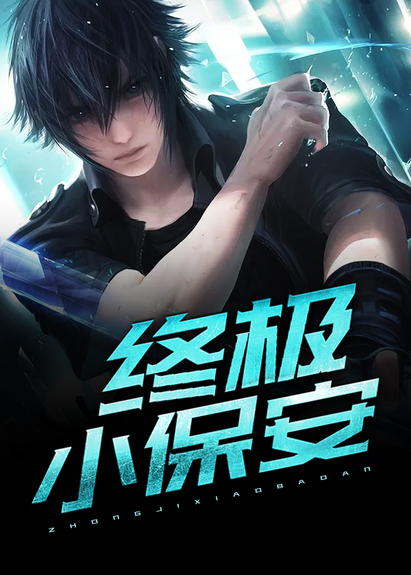 征服征服二儿媳李宛仪