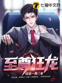 睡前小故事给女友的污