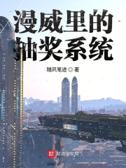 我家后院是异界