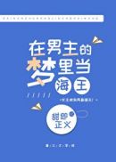 猛鬼煞星