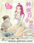 桃花岛5综合缴情