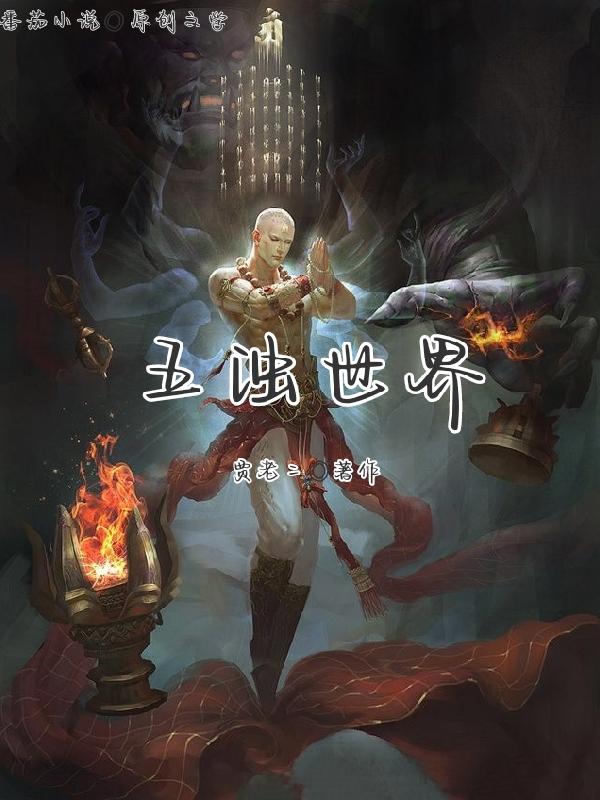 我的熟母老师3d