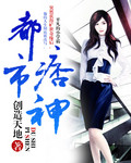 公车性