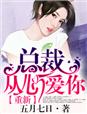 父女恋小说逍遥