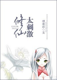 白色的液体自股间流出