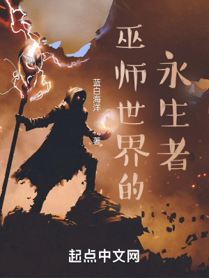 污小说情节