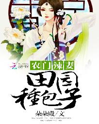首席医官第二部全集