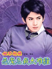 夫妻乐园交换俱乐部