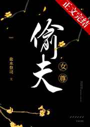 和蛇一起做污小说