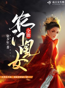 异世猎芳逍遥无删减