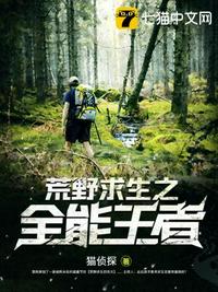 轩尼诗毒蛇