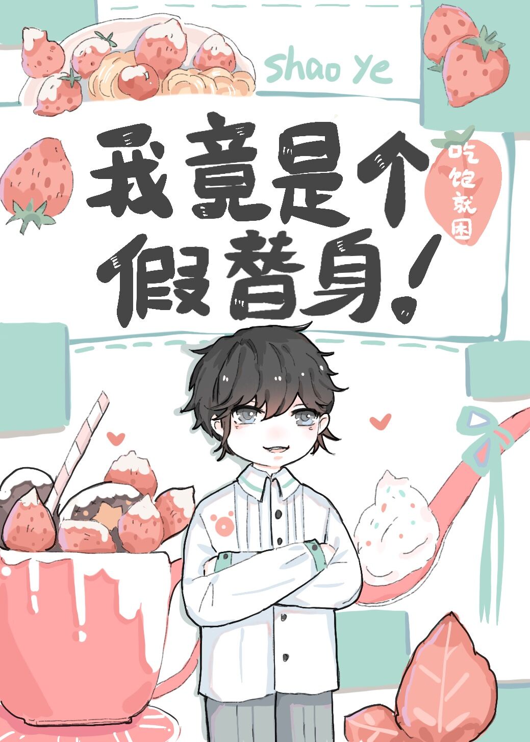 肉丸影视