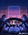 迈开腿给我看看你的草莓文章