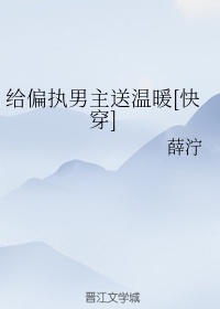 一边C一边说粗话小说