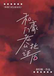 全面的惩罚她走进惩罚室