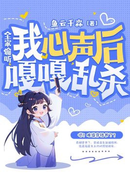 日日撩人