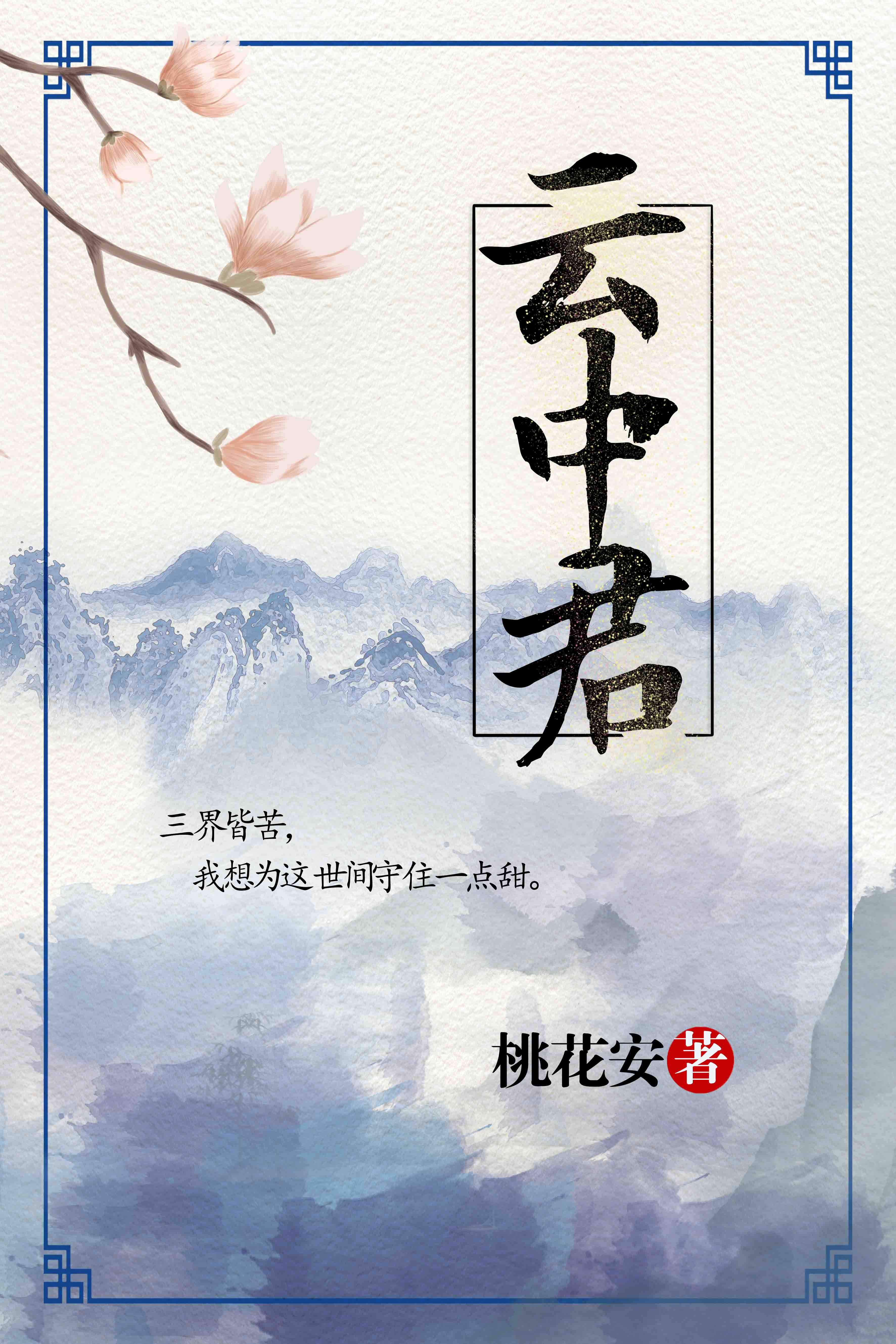 全球巨星从