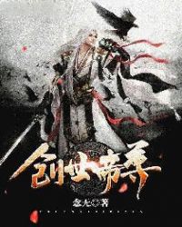 星辰变2小说