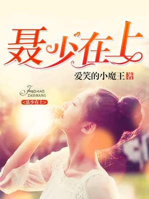 情侣之间晚上做运动