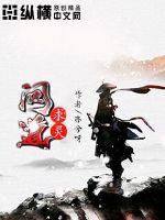 俄罗斯13一14处出血视频