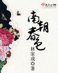 李连杰最新电影