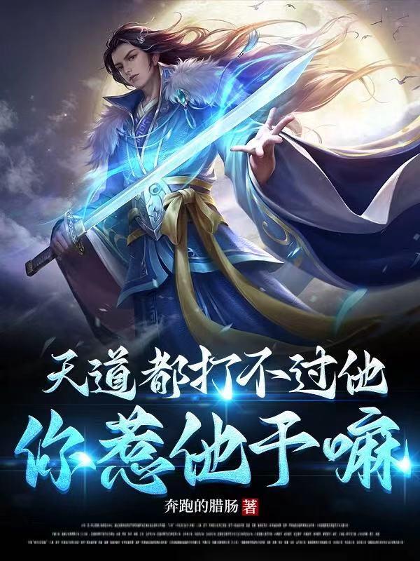 总裁霸爱小娇妻别想逃全文阅读免费