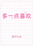 五龙夺凤