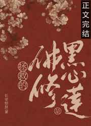 宇都宫紫紫苑 四虎