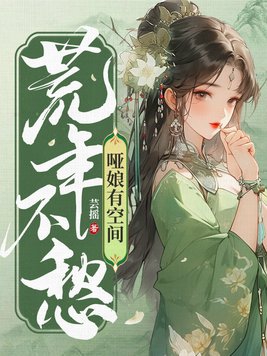 语笑阑珊26部作品txt