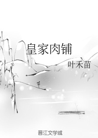 花宵道中在线