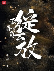 被监禁的时间完整版中文
