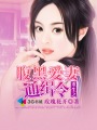 韩三千最新章节更新