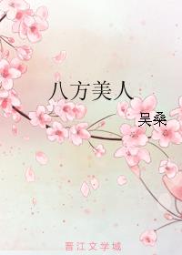 花样男团