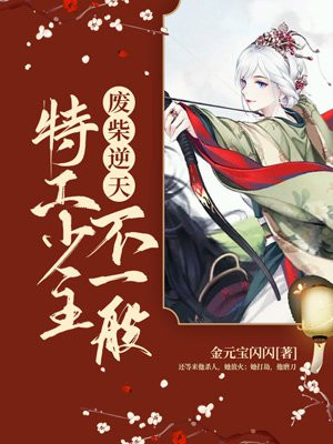 邪王追妻废材逆天小姐