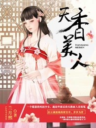 狄仁杰第五部免费观看