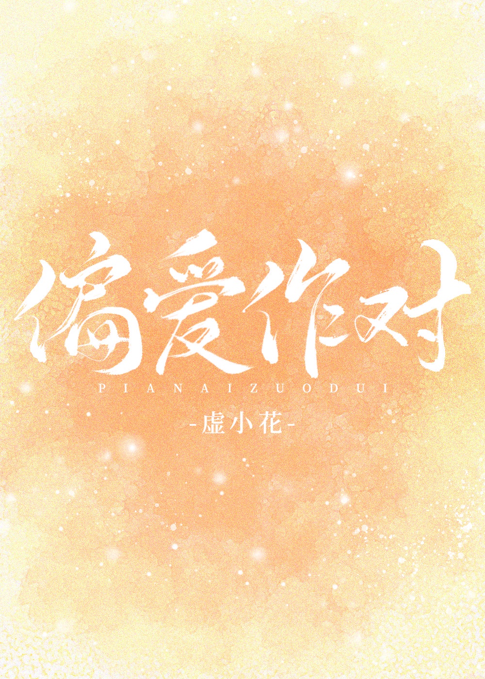 20岁1609gay男同志