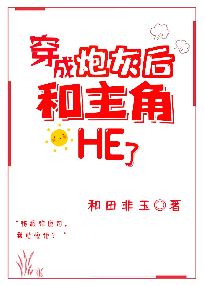 与鬼同眠