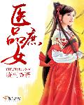 大胸妹子裸身亲吻