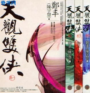 按摩激情