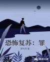血腥情人