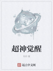 福林偷娘全文阅读