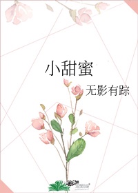 杨文广肉战穆桂英